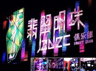 伽师哪里荤的KTV男模女漂亮多-翡翠明珠KTV好玩会所体验